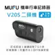 強強滾生活 MUFU 雙鏡頭機車行車記錄器V20S二頭機(贈64GB記憶卡)