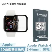 在飛比找蝦皮商城優惠-【GOR保護貼】Apple Watch 1/2/3/4/5/