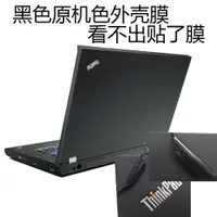 在飛比找ETMall東森購物網優惠-適用thinkpad L420/L430/L440/T430