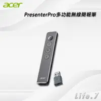 在飛比找蝦皮購物優惠-【Acer 宏碁】PresenterPro多功能無線簡報筆 