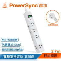 在飛比找PChome24h購物優惠-群加 PowerSync 3P+2P 1開8插 防雷擊抗突波