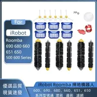 在飛比找樂天市場購物網優惠-iRobot Roomba 掃地機器人500 600、690