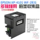 【台灣現貨】EPSON XP-4101 WF-2831 多機種用 廢墨收集盒＃C9344廢墨倉 集墨棉