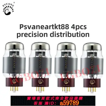 【送料無料】Svetlana KT88 S-logo 真空管 4本組 マッチドクワッド