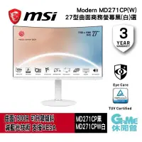 在飛比找PChome24h購物優惠-MSI Modern MD271CPW 曲面美型螢幕 (27