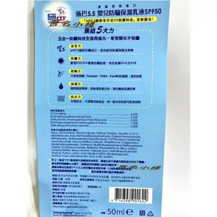 吾名小棧◆施巴💥高雄能面交◆新效期2026年 200ml嬰兒防曬保濕乳/50ml乳液SPF5