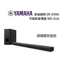 在飛比找蝦皮購物優惠-YAMAHA 山葉 SR-X50A 聲霸家庭劇院  Soun