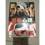 犯罪心理  第2季   DVD  歐美電視劇  影集  第二季