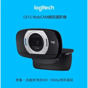 【Logitech 羅技】C615 HD 網路攝影機