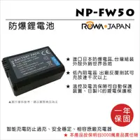 在飛比找蝦皮購物優惠-【3C王國】ROWA 樂華 SONY NP-FW50 防爆鋰