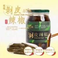 在飛比找蝦皮購物優惠-【嚴選青辣椒】花蓮市農會 土地之歌剝皮辣椒470G 清脆爽口