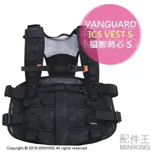 出清特價 現貨 VANGUARD 精嘉 ICS VEST S 變形者 攝影背心 S 多功能 相機背心 雙肩 背帶