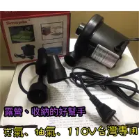 在飛比找蝦皮購物優惠-110V電動充氣機 家用打氣機 游泳池 打氣筒 充氣床墊睡墊