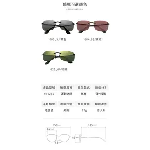 RayBan RB4255 雷朋太陽眼鏡墨鏡｜戀彩偏光無框墨鏡 男生品牌眼鏡框【幸子眼鏡】