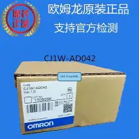 在飛比找Yahoo!奇摩拍賣優惠-眾誠優品 CJ1W-AD042 OMRON 模擬量輸入模塊 