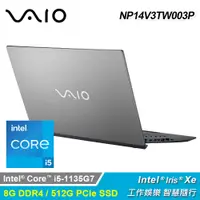 在飛比找三井3C購物網優惠-【VAIO】SE14 2021 NP14V3TW003P 1