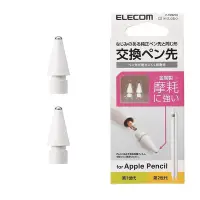 在飛比找Yahoo!奇摩拍賣優惠-1.8mm 替換筆尖｜2入｜日本 ELECOM Apple 