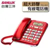 【福利品有刮傷】SANLUX台灣三洋 來電顯示 超大鈴聲 有線電話機 TEL-857 (不挑色出貨) (5.1折)