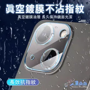 鏡頭保護膜 台灣出貨 鏡頭貼適用iPhone15 14 13 手機鏡頭保護貼 滿版鏡頭貼 防刮手機鏡頭膜 現貨 人魚朵朵