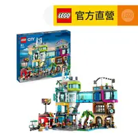 在飛比找PChome24h購物優惠-LEGO樂高 城市系列 60380 市區