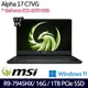 MSI微星 Alpha 17 C7VG-027TW 電競筆電 17.3吋/R9-7945HX/16G/1TB PCIe SSD/RTX4070/W11