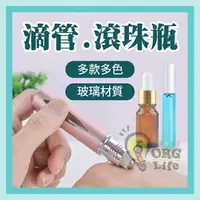 在飛比找樂天市場購物網優惠-10ml 玻璃~鋁合金/電鍍 精油 空瓶 分裝瓶 滴管瓶 滴