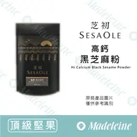 在飛比找蝦皮購物優惠-[ 瑪德蓮烘焙 ] 台灣芝初 高鈣黑芝麻粉 原裝200g