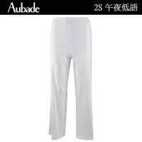 在飛比找momo購物網優惠-【Aubade】午夜低語蠶絲長褲 性感睡衣 女睡衣 法國進口