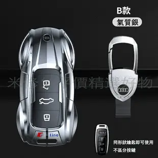 奧迪鑰匙套 Q3 Q5 Q7 Q8 TT A1 A3 A4 A5 A6 A7 A8 車鑰匙套殼包 鑰匙皮套 高品質鑰匙殼