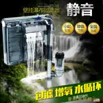 魚缸過濾器 日創魚缸過濾器小型外掛瀑布泵過濾器靜音外置壁掛式過濾設備草缸 快速出貨