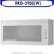 Rinnai林內 林內【RKD-390S(W)】懸掛式臭氧白色90公分烘碗機(含標準安裝).