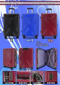 在飛比找Yahoo!奇摩拍賣優惠-全新皇家保羅ROYAL POLO幻之境ABS硬殼28吋行李箱