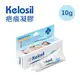 Kelosil 疤痕凝膠 10g【YODEE優迪】