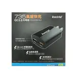 【KWORLD 廣寰】高速智慧兩孔2A旅充電器 QC3.0 735