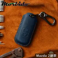 在飛比找PChome24h購物優惠-Morbido蒙彼多 MAZDA2/3/6/CX5/CX9牛