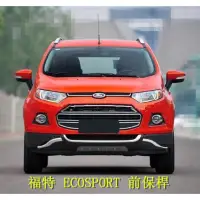 在飛比找蝦皮購物優惠-Ford 福特 EcoSport 前保桿 後保桿 前後下護板