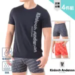 【KINLOCH ANDERSON】金安德森4件2套組男速乾上衣純棉男內褲KA9103(抗菌T恤.絲光棉男內褲四角褲平口褲)