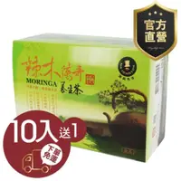 在飛比找ETMall東森購物網優惠-辣木茶 辣木養生茶 10盒組【強森先生】富強森 奇蹟之樹 最