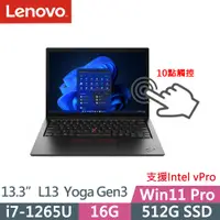 在飛比找PChome24h購物優惠-Lenovo ThinkPad L13 Yoga(i7-12