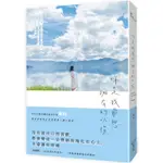 【全新】你是我最想擁有的以後／紫稀／城邦原創／9786269562589