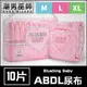 ABDL 粉紅萌寶 LittleForBig | 成人紙尿褲 成人尿布 紙尿布 Diapers