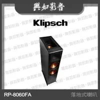 在飛比找蝦皮購物優惠-【興如】Klipsch RP-8060FA DolbyAtm