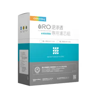 Coway RO逆滲透專用濾芯組【11吋第一年份】適用circle RO P-160L