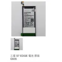 在飛比找蝦皮購物優惠-三星 S7 EDGE 電池 原裝 G935 0779