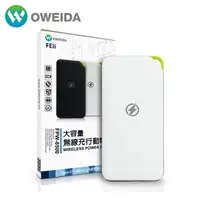 在飛比找PChome24h購物優惠-OWEIDA BSMI認證 8500mAh 無線充電行動電源