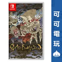 在飛比找蝦皮商城優惠-任天堂 Switch《月風魔傳 不朽之月》中文版 黑暗 浮世