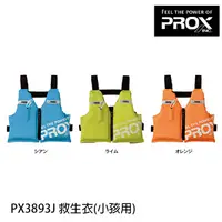 在飛比找蝦皮商城優惠-PROX PX3893JMC [漁拓釣具 [救生衣][兒童用