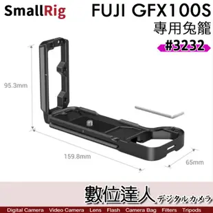 SmallRig 3232 L型支架 Fujifilm GFX100S 用 提籠 Arca 穩定架 L板兔籠 /數位達人