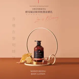 【牛牛小舖】台酒VINATA酵母賦活精華輕潤身體乳 常規瓶 (500ml) 身體乳 乳液 保濕 鎖水 保濕 舒緩 修護