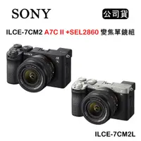 在飛比找蝦皮購物優惠-【國王商城】SONY A7C II + SEL2860 A7